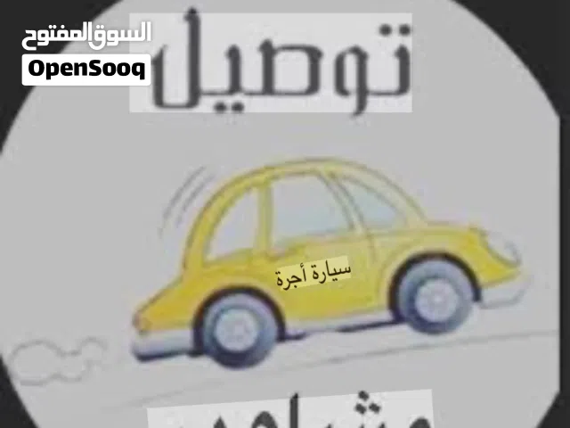 كداد وتوصيل من المدينه الي العلا