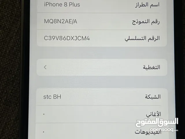 للبيع ايفون 8 بلس