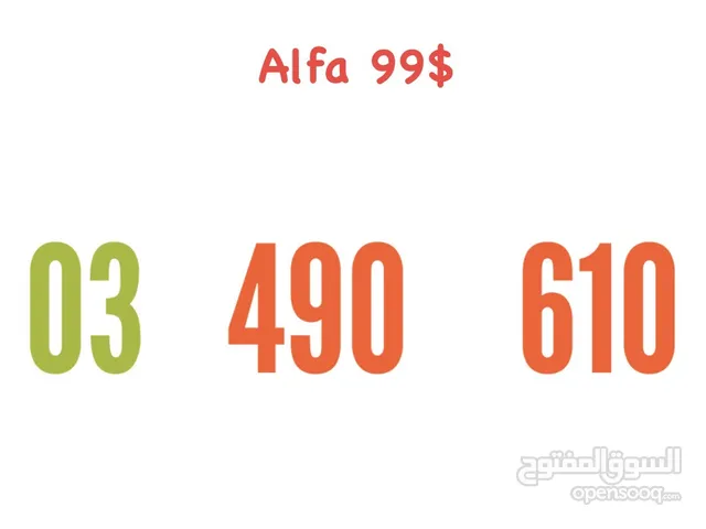 رقم و خط مميز و جديد تشريج و لدينا المزيد للاستعلام تواصل واتساب