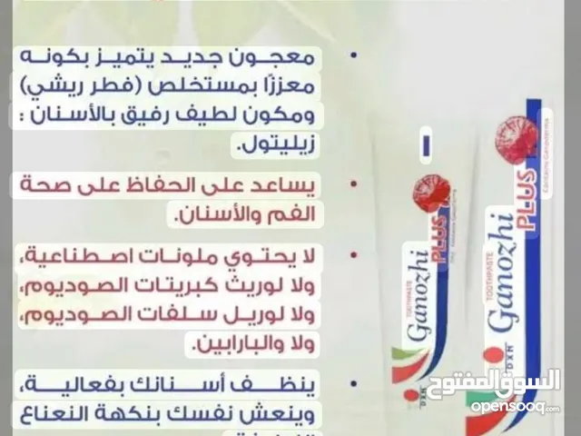 اعلان عن مكملات غذائيه