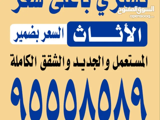 نشتري المكيفات وحدات اجهزه