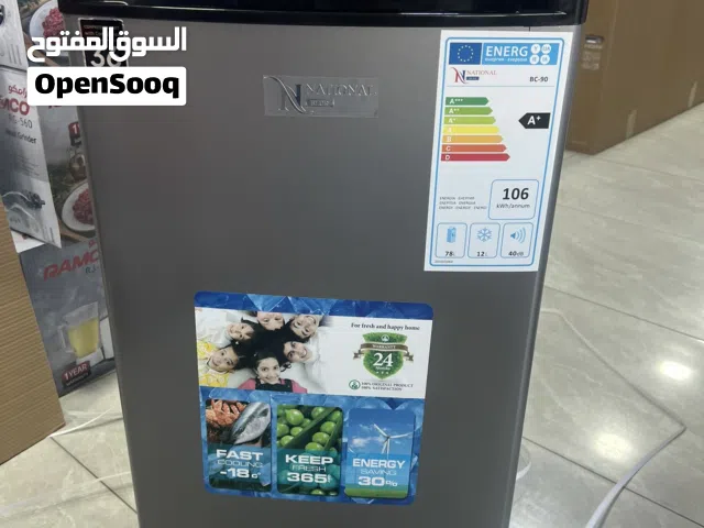 ثلاجه ناشونال بلو مكتبيه فل اضافات