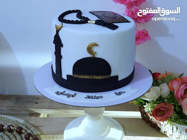 كيك للحج كيك للحج