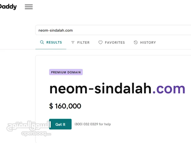 إسم نطاق ( دومين ) فخم للبيع neom-sindalah.com