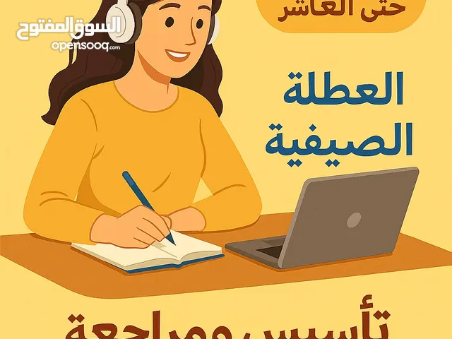 Other in Amman