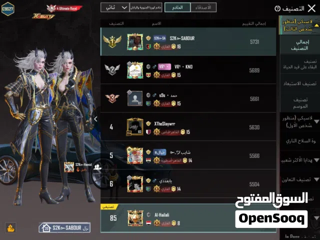 رفع تقييم كونكر ببجي