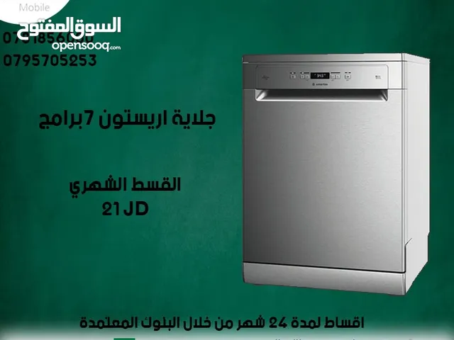 للبيع أقساااط جلاية اريستون 7برامج أقساط مريحة دون دفعة اولى واصل لباب بيتك