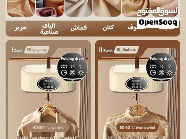 • مجفف الملابس السحري 2 في 1 بضمان عامين