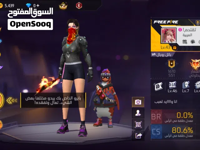 Free Fire Accounts and Characters for Sale in Al Dhahirah