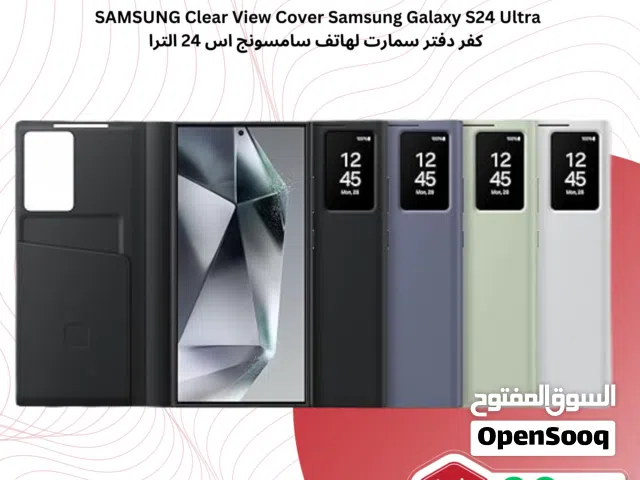 Samsung S24 Ultra Smart Cover سامسونج اس 24 الترا سمارت كفر
