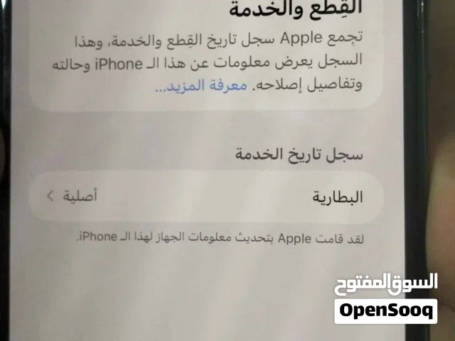 Apple iPhone 11 Pro Max 256 GB in Cairo