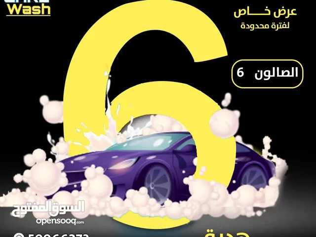 خدمة غسيل وتلميع متنقله
