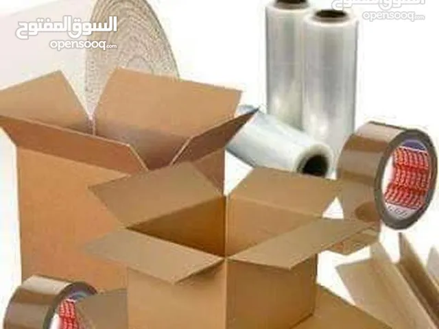 كراتين للرحيل البيوت المنزل بعمان تغليف