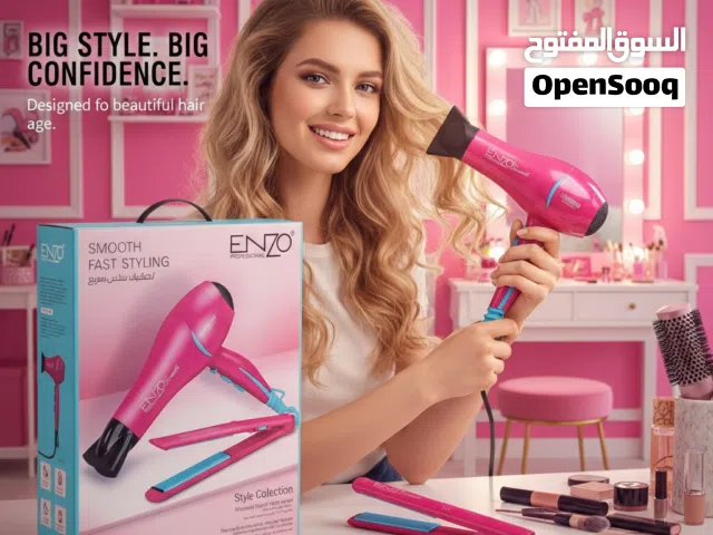 بكج السشوار والستريت الإيطالي ENZO