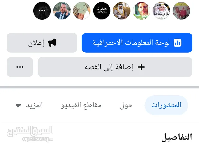 Social Media Accounts and Characters for Sale in Irbid