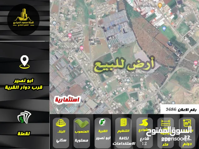 Mixed Use Land for Sale in Amman Abu Nsair