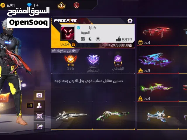حساب فري فاير قوي (غير قابل للتفاوض )