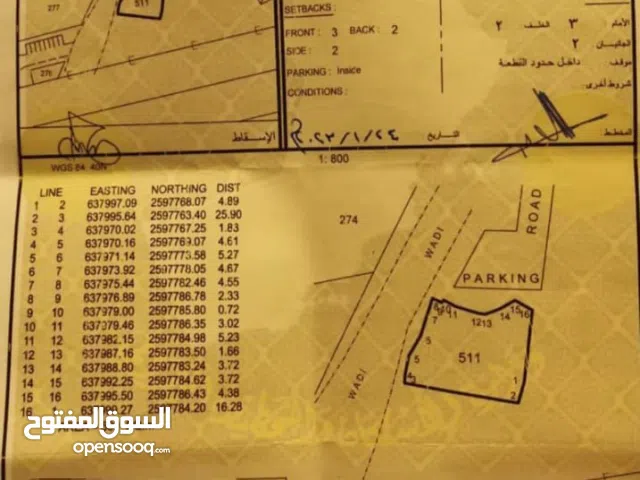 Residential Land for Sale in Muscat Bosher