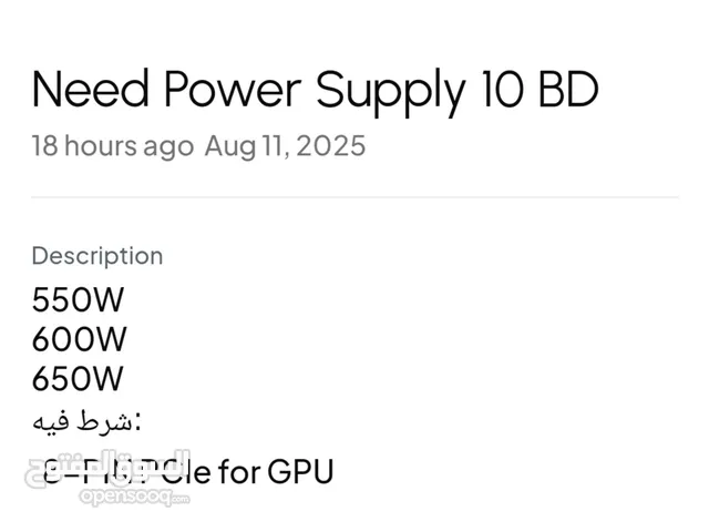Need Power Supply 10 BD