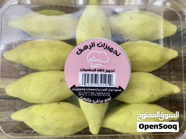 منتوجات الرهف للمعجنات وجميع  الكبب لحم عراقي خالص  لحم عراقي ذبح100/100