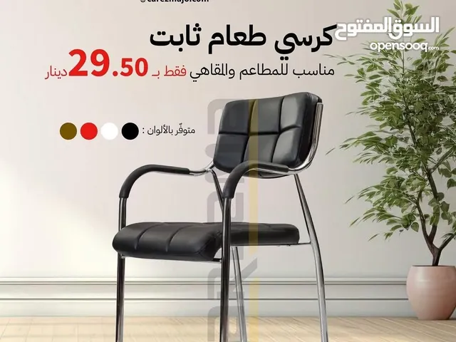 كراسي سفرة بتصميم عصري /كراسي كافيهات كراسي مقاهي والمطاعم جلد هيكل معدني كامل قوي جدا ومريح