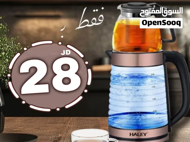 سخان ماء هالي إمتياز ألماني 2 لتر مع إبريق للشاي أو المشروبات الساخنة بتصميم أنيق وآداء مميز