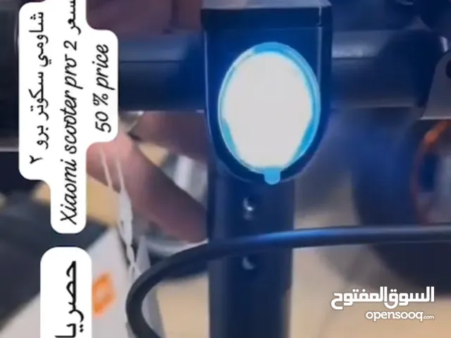 سكوتر شاومي برو 2 جديد بالكرتون