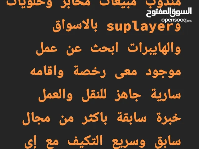 مبيعات وتسويق