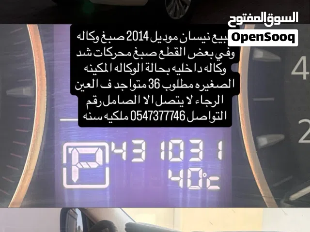 2014 Nissan Patrol LE