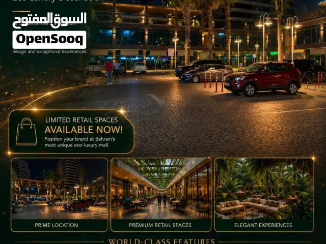 محلات للايجار في الجفير