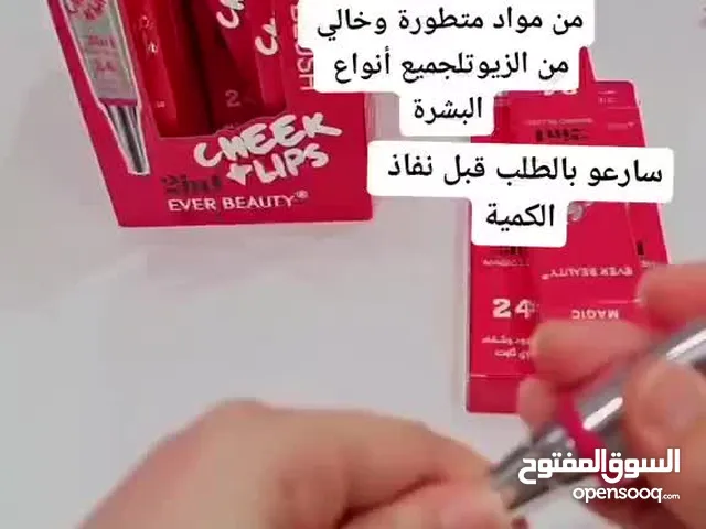 عرض خاص منتجين مع بعض (مورد للبشره+اللحسه الصحراويه)