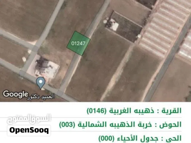 Residential Land for Sale in Amman Al-Dhuheibah Al-Gharbiyah