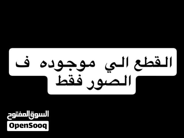 يتوفر قطع غيار لكزس جي اس 430 و 400 و 300 بودي اقرا الوصف و اللي ف الصور