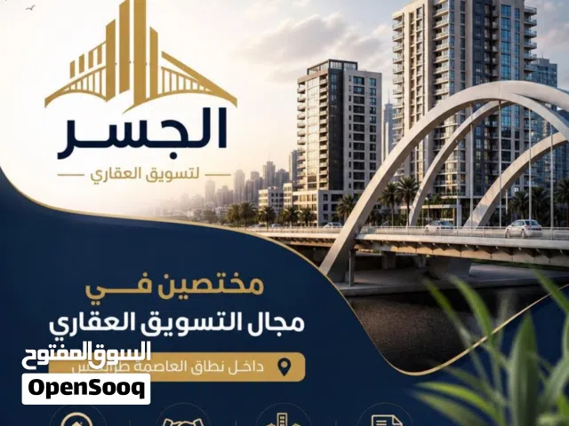 175 m2 4 Bedrooms Apartments for Sale in Tripoli Al-Shok Rd