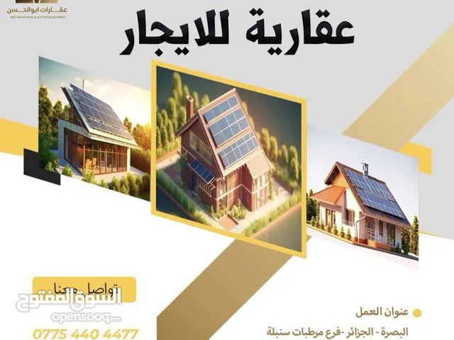 90 m2 1 Bedroom Apartments for Rent in Basra Yaseen Khrebit