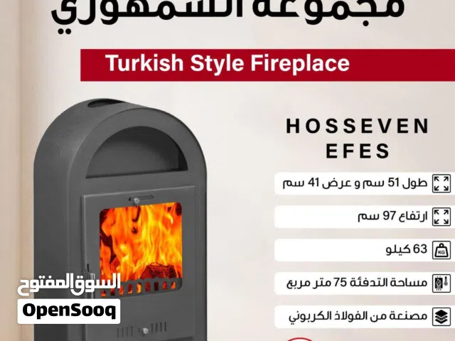 صوبة حطب سكب تركية