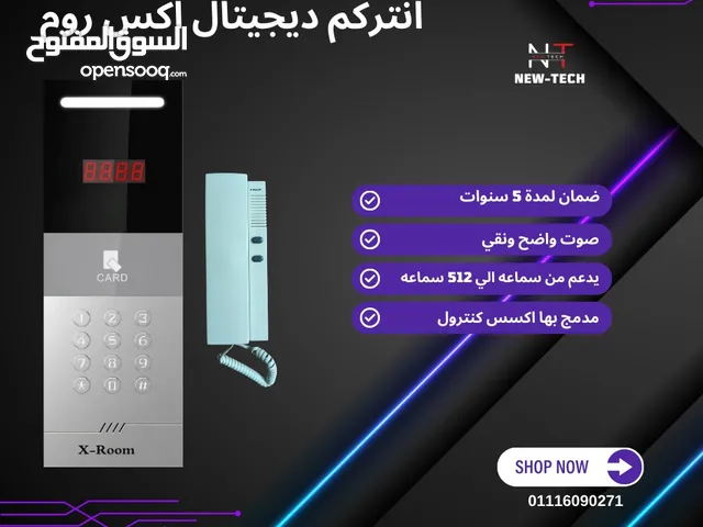 انتركم ديجيتال اكس روم X-ROOM