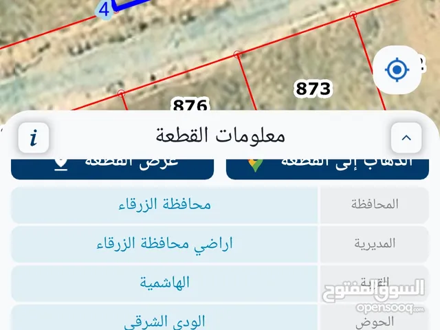 ارض 536 متر على شارع معبد في الهاشمية بسعر مغري
