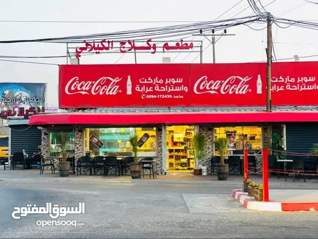 محل محطة عرابه الدوار الرئيسي