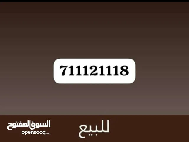 رقم سبافون مميز جدا لعشاق الفخامه والتميز