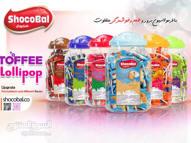 مصنّع توفي مصّاصة في إيران – جاهزون للتصدير