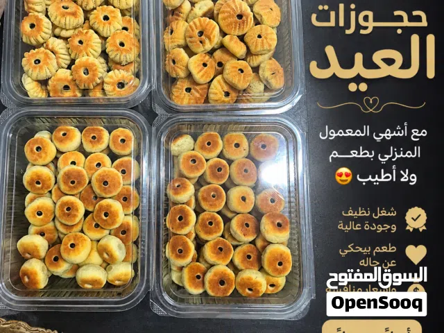 كعك عيد نضافه ونكهه لا تقاوم