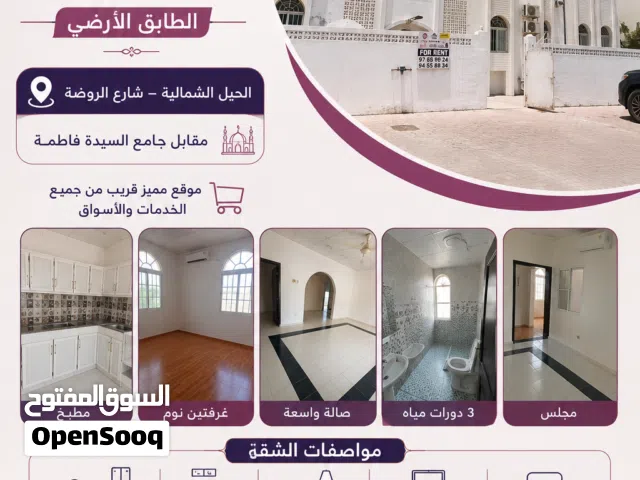 شقة للإيجار – الطابق الأرضي