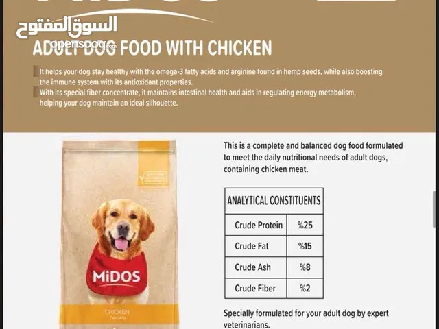 طعام الكلاب Midos premium dogs dry food ميدوس بريميوم دراي فود