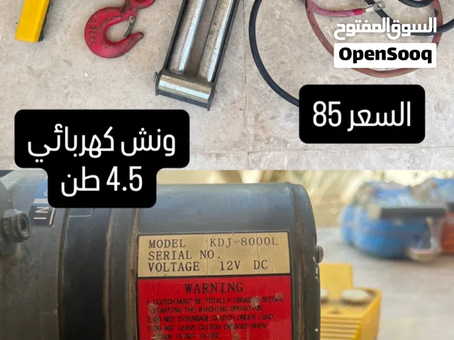 ونش كهربائي الكتروني للسياره