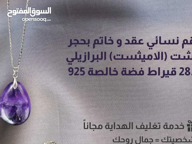 طقم نسائي عقد و خاتم بحجر جمشت (الاميثست) البرازيلي 28.64 قيراط فضة خالصة 925