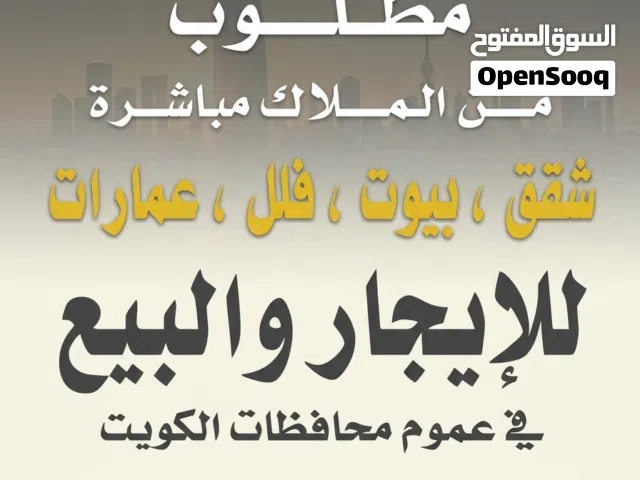 للايجار شقه في فهد الاحمد تشطيب سوبر ديلوكس