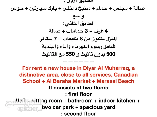 290 m2 4 Bedrooms Townhouse for Rent in Muharraq Diyar Al Muharraq