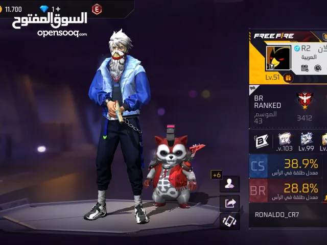 حساب فري فاير