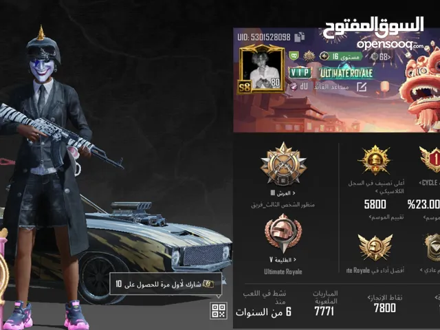 حساب ببجي اطار كونكر 8 نادر ومفورات نادره ولبسات نادره